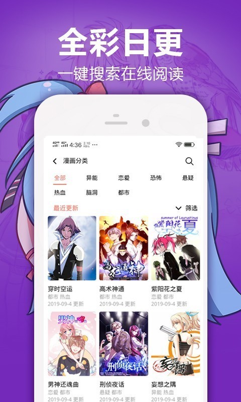 嘿嘿漫画高清免费版