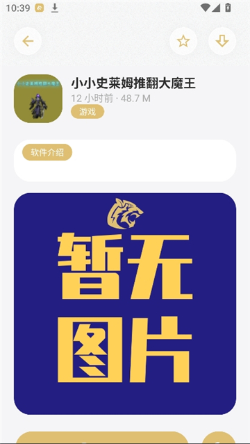 小虎吧