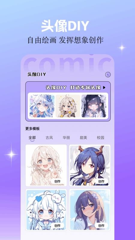 零界绘画板