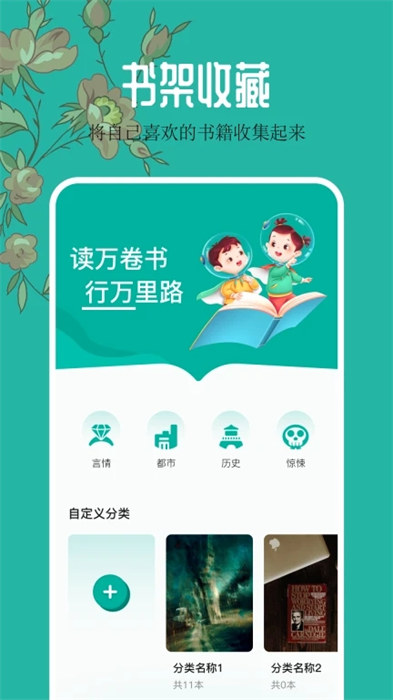 千岛小说阅读器