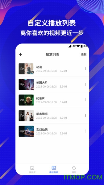 全能电影播放器