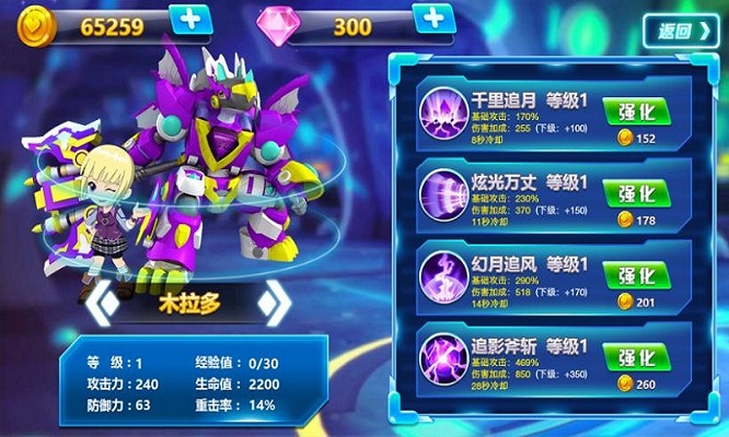 斗龙战士游戏
