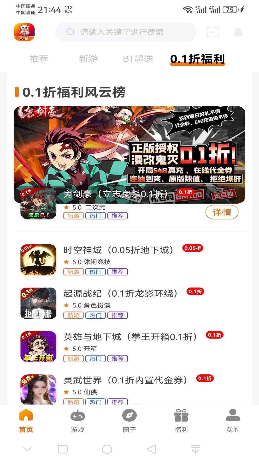 电牛游戏
