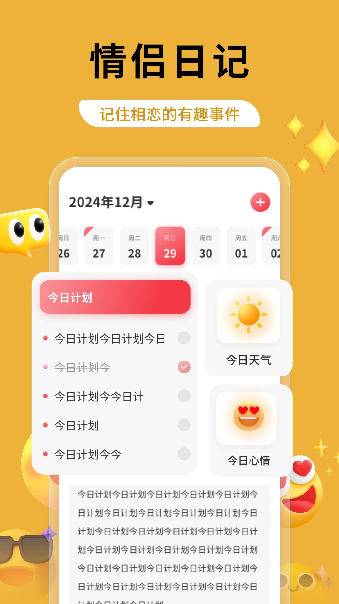 热恋