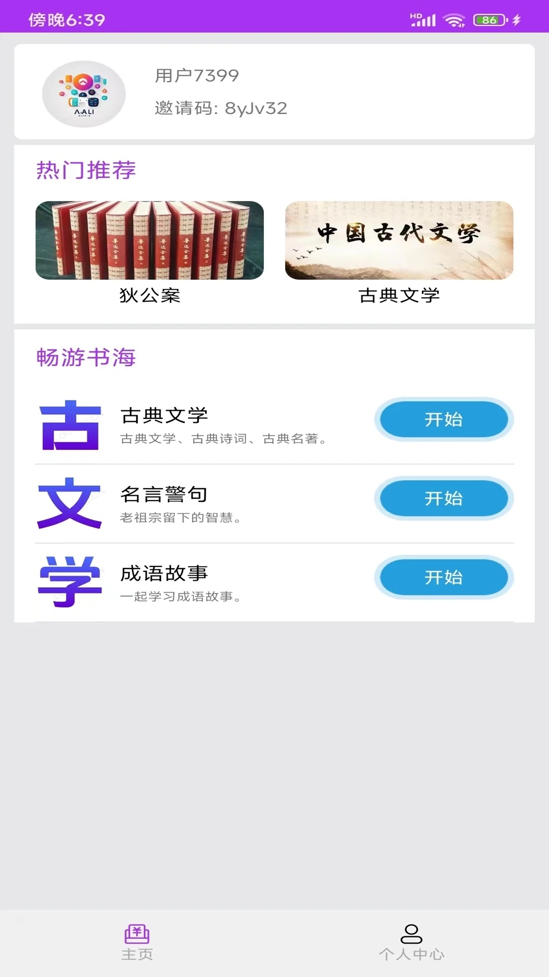 乐享大玩家 乐享大玩家