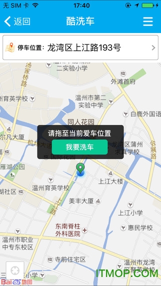 车酷车管家手机版