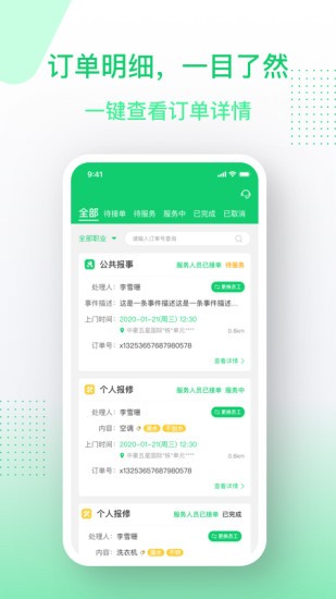 邻家小达服务端 邻家小达服务端