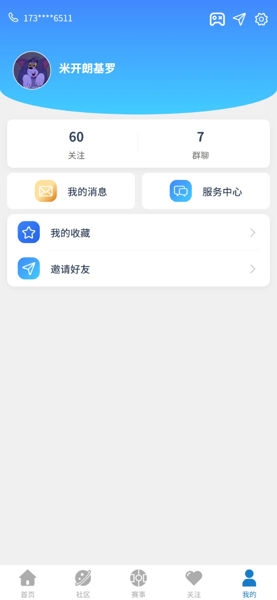 料小助