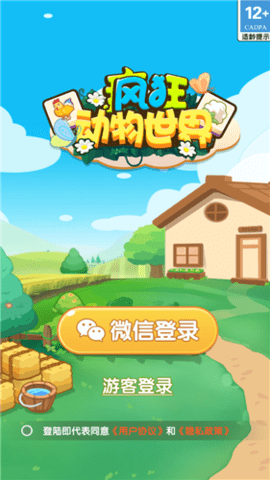 疯狂动物世界