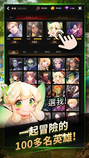 Green Skin: Dungeon Master