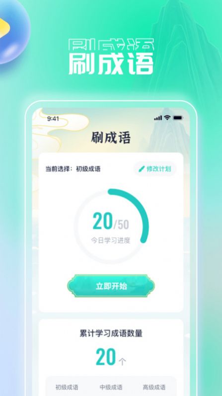 每日必刷 每日必刷