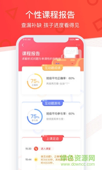 掌门优课学生端