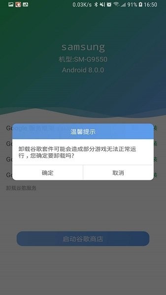 爱吾谷歌安装器 爱吾谷歌安装器