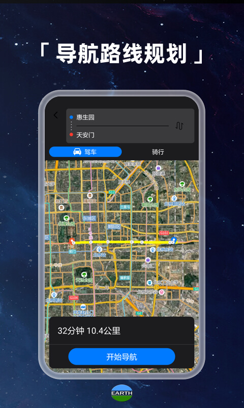 google地球手机版ios google地球手机版ios