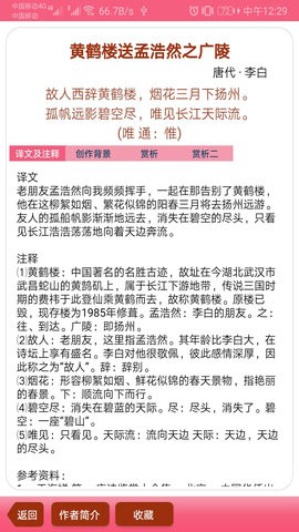 古诗词大全 古诗词大全
