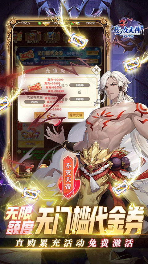 苍之女武神