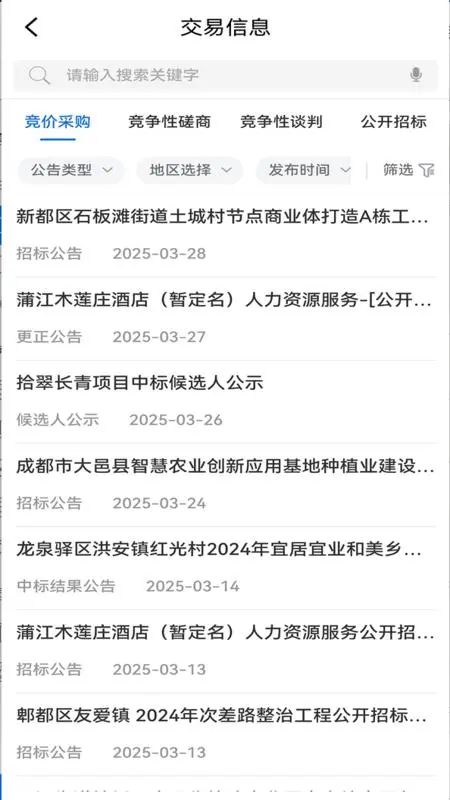 天府农交 天府农交