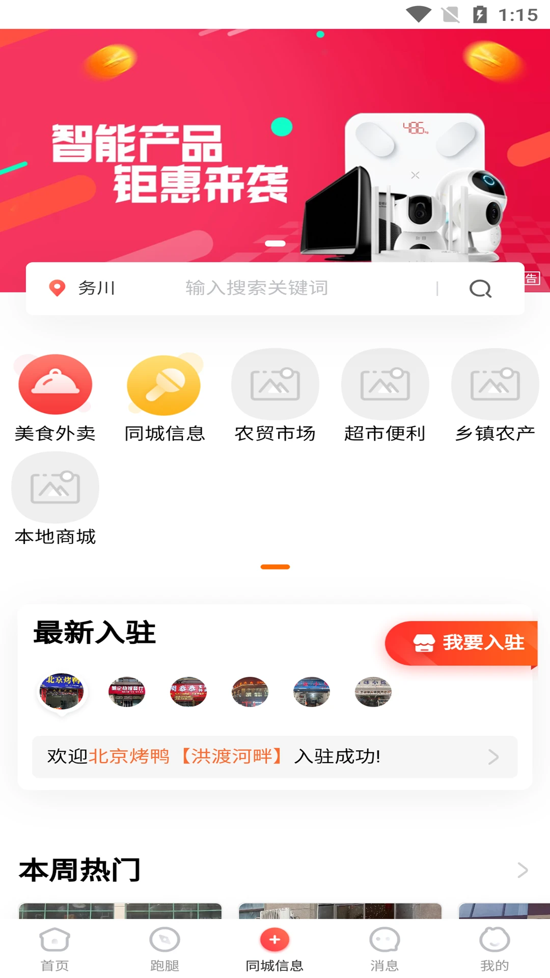 丹砂同城