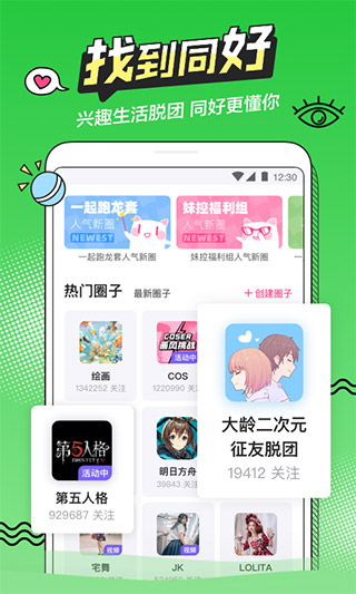 半次元最新版 半次元最新版