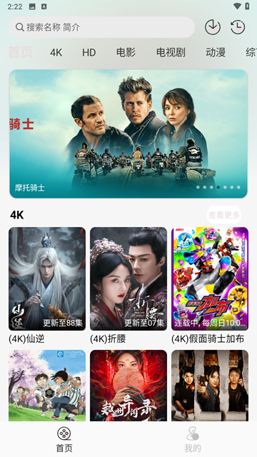 若雪4K 安卓版v4.0.0