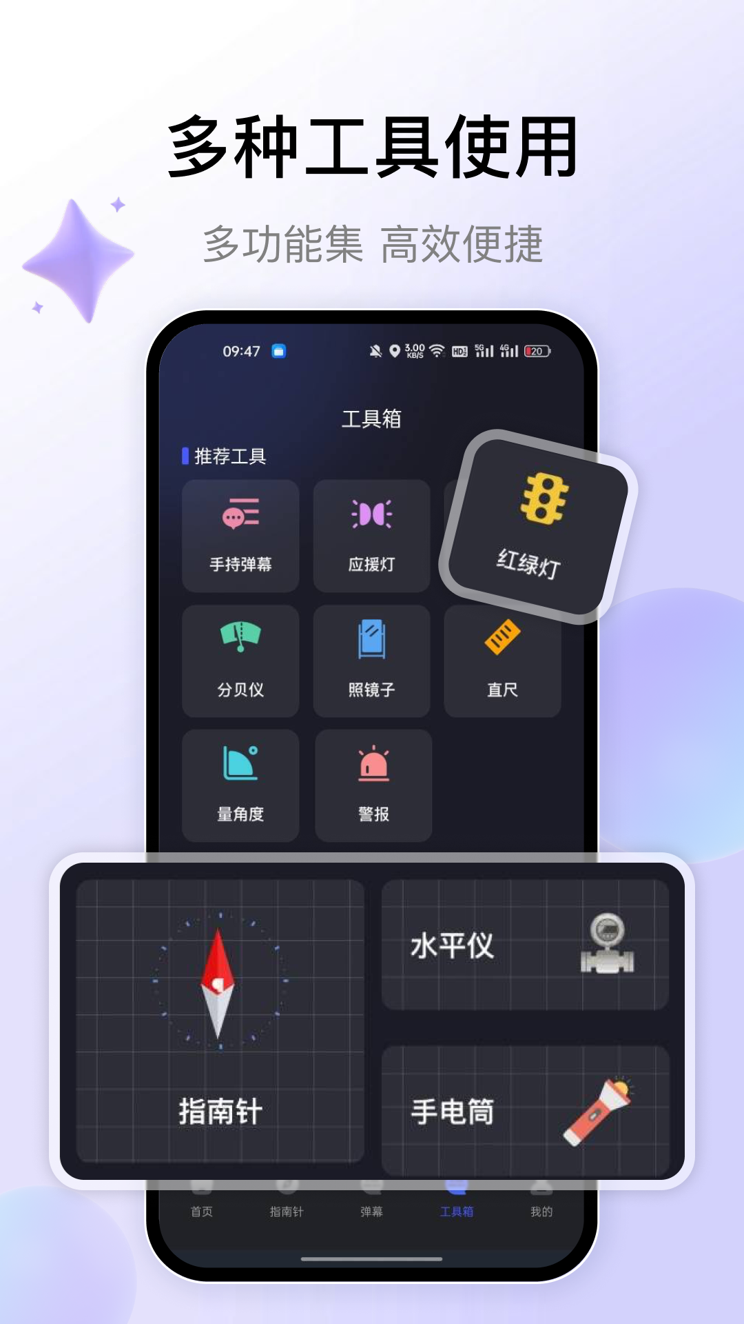 悟空提词器