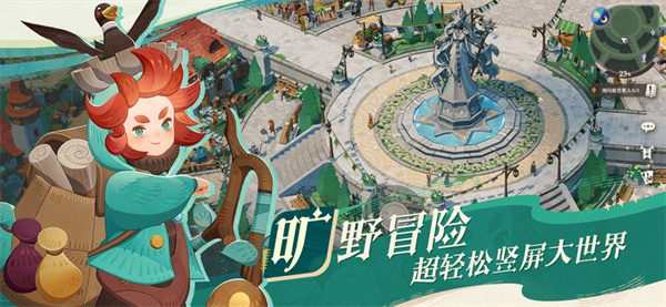剑与远征启程苹果版