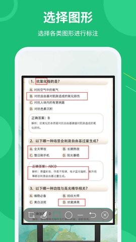 屏幕标注涂鸦器 屏幕标注涂鸦器