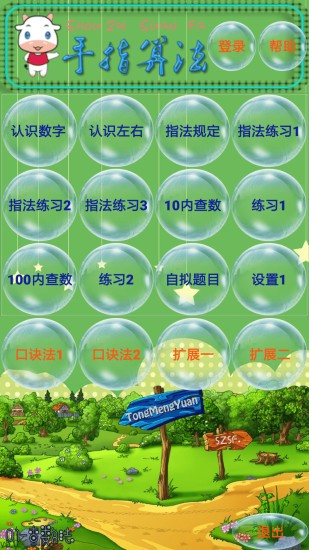 手指算法 手指算法