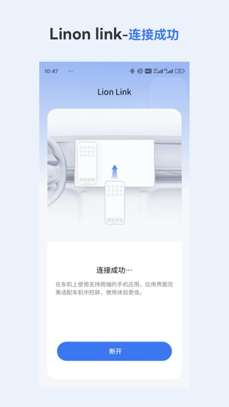 Lionlink-LionLink手车互联 Lionlink-LionLink手车互联