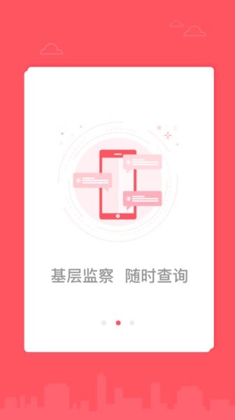 沈阳正风肃纪大数据监督