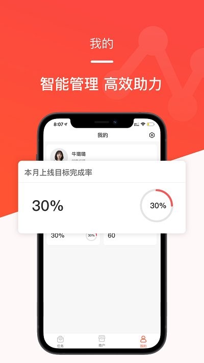时来平头哥 安卓版v1.2.9