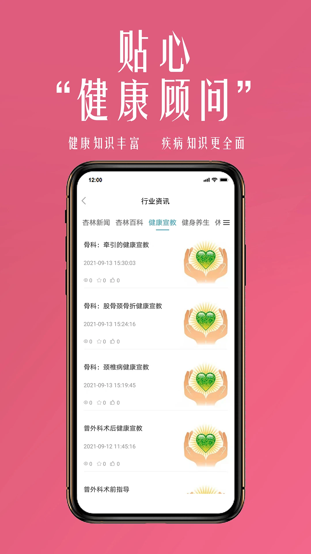 微杏林医生端