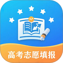 金榜志愿