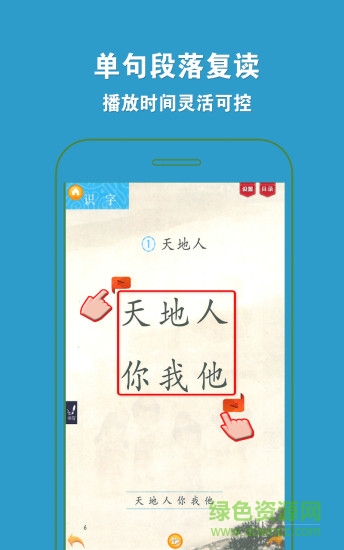 人教小学语文一上 人教小学语文一上