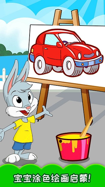 宝宝汽车颜色本 宝宝汽车颜色本
