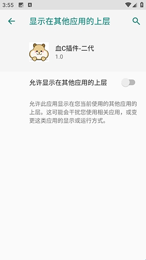 血C私端-二代