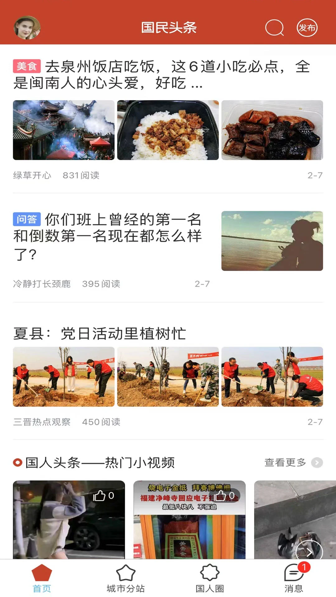 国民社区 国民社区