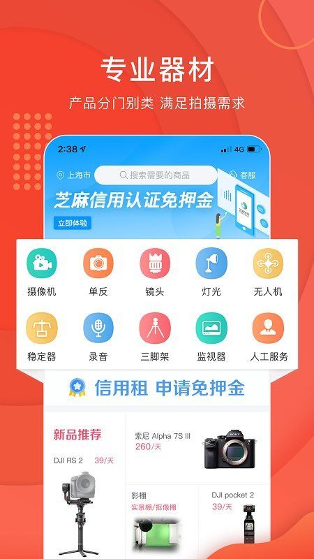 咔么租赁app平台 v3.4.0 安卓最新版