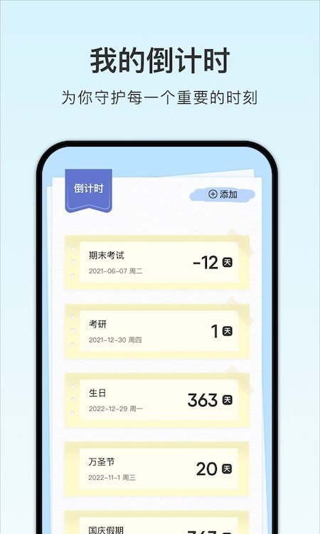 课程表 课程表