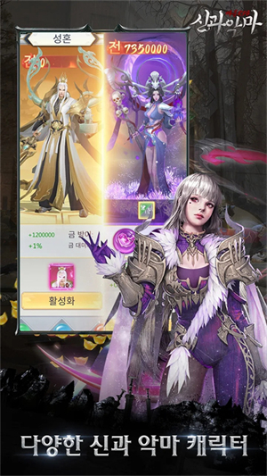 신과 악마: 배틀 RPG