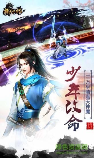 择天记忆 择天记忆