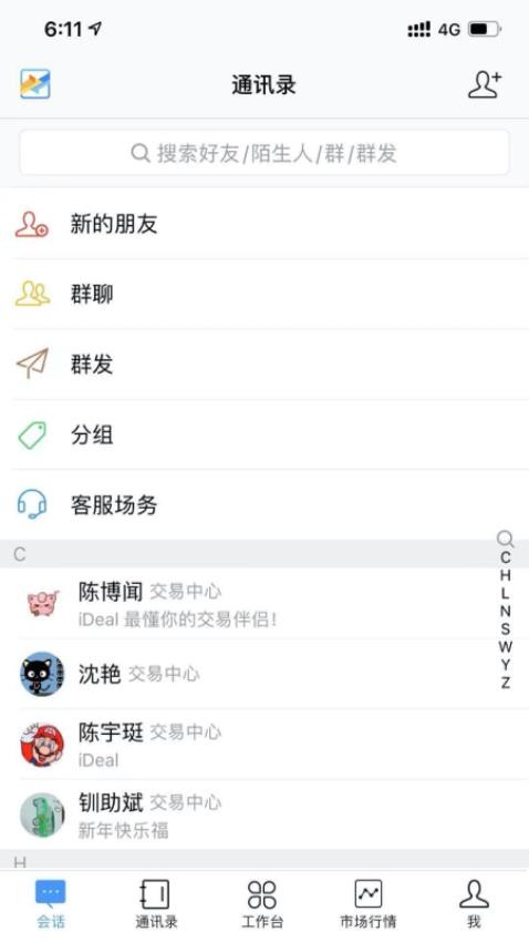 iDeal官网版