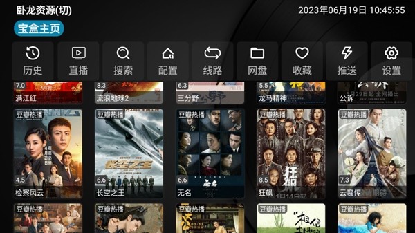 月光影视仓软件 最新版v5.0.23