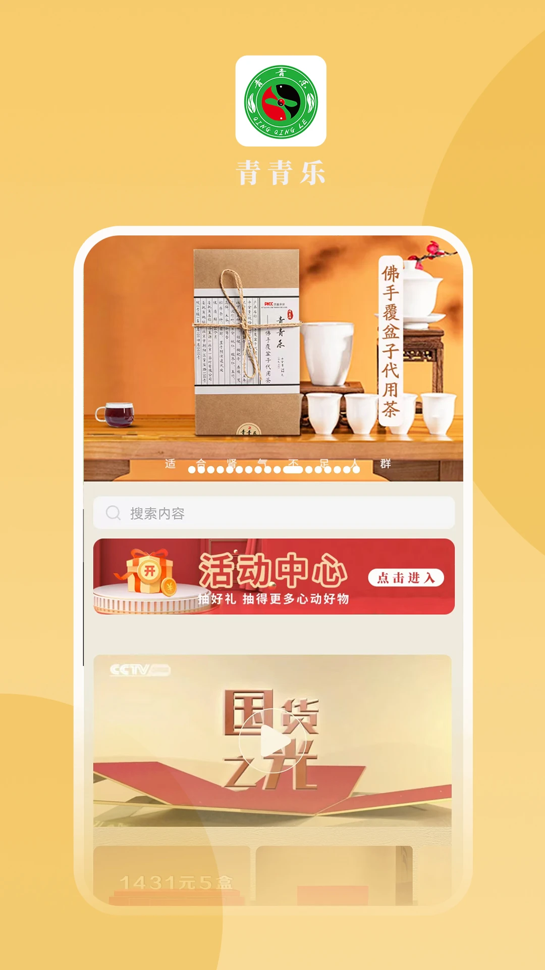 青青乐