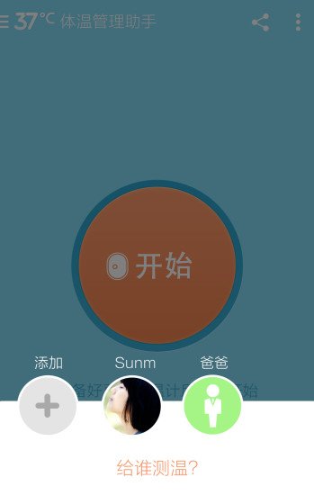 37度