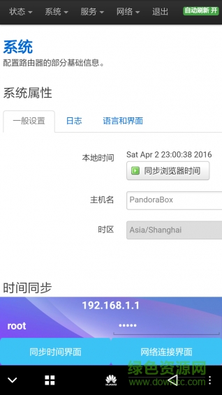 路由管理