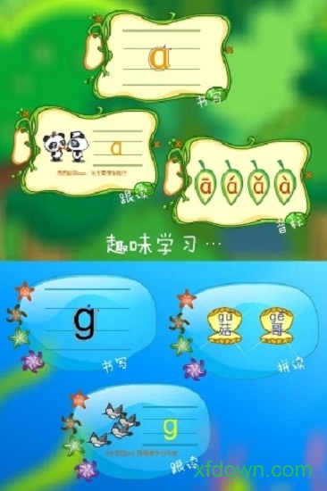 熊猫拼音 熊猫拼音