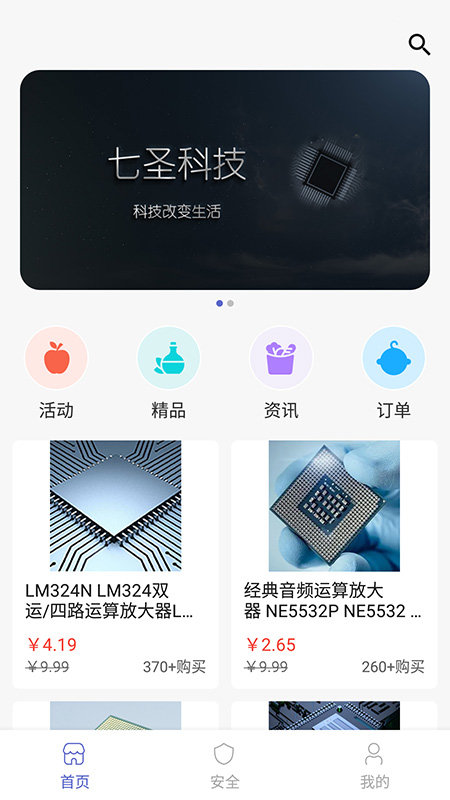七圣科技app 七圣科技app
