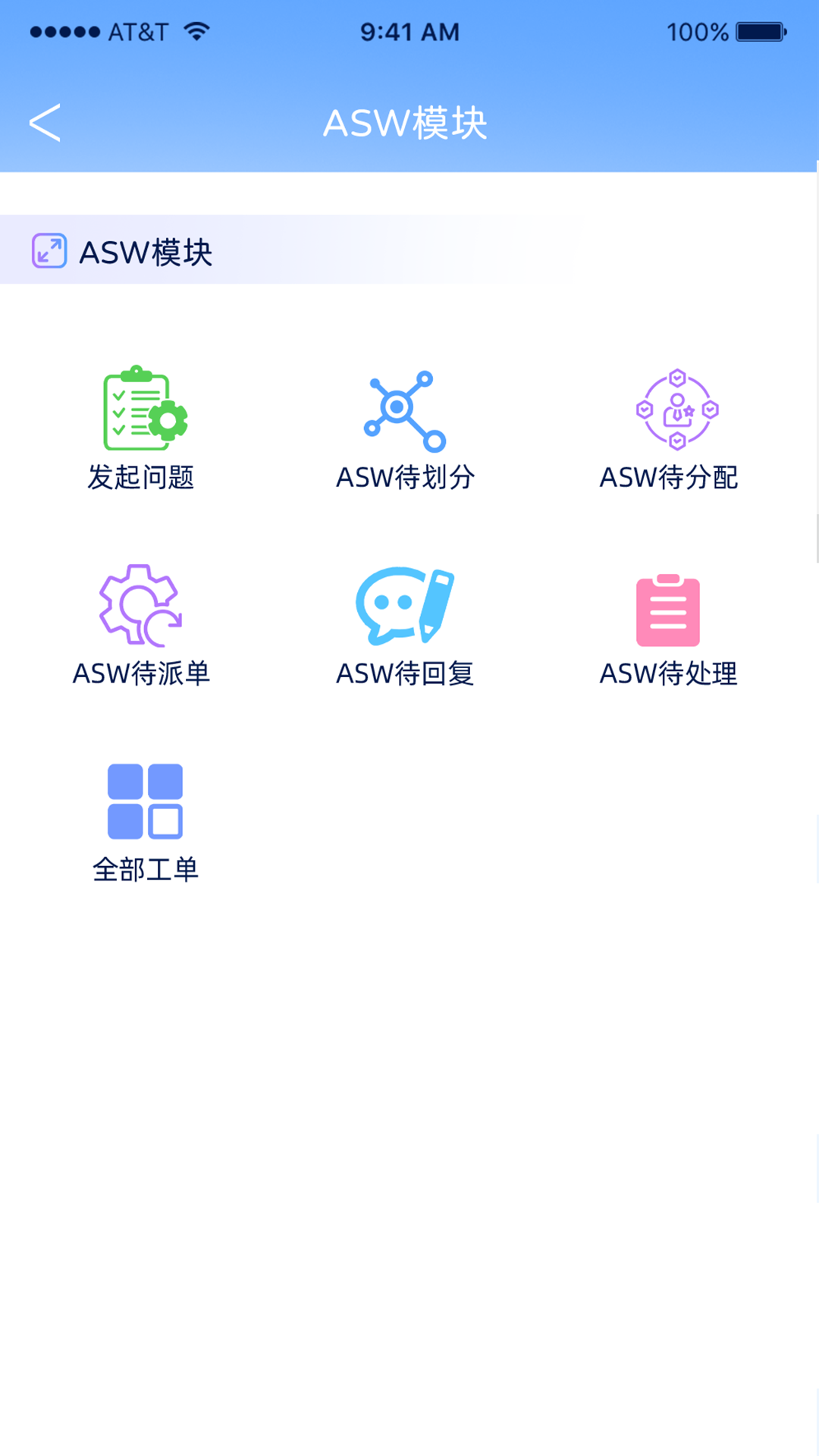 易安捷