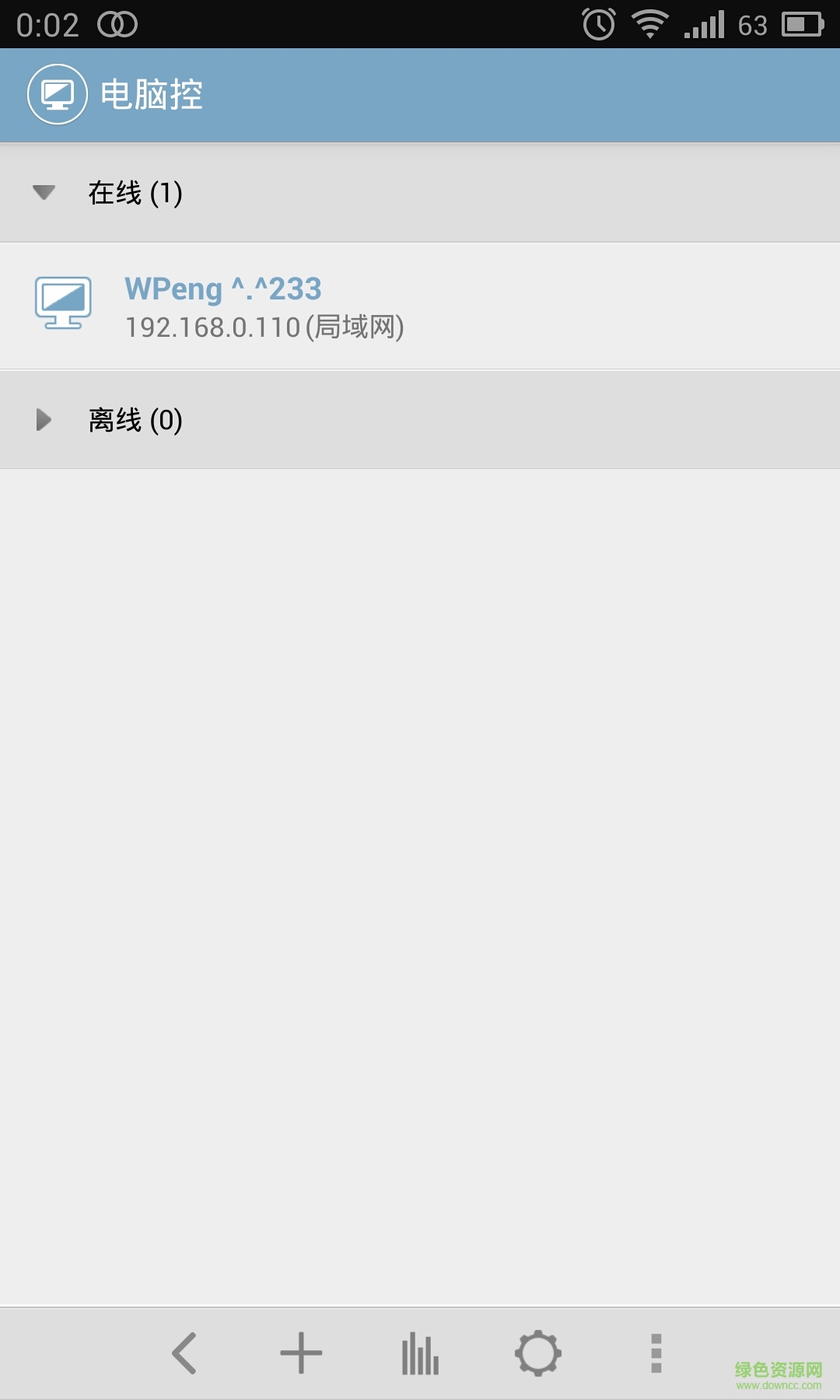 电脑控（魅族）